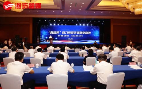 濰坊正式進入國家政府性融資擔保體系，融資性擔保迎來新機遇